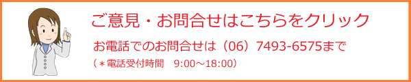 和菓子の京都旅行　問い合わせ